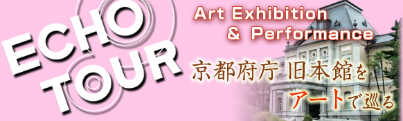 �������ĥ��� ������ģ���ܴۤ��륢���ȥ������ӥ������ѥե����ޥ� �ǥ����� echotour