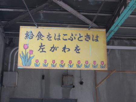右側通行