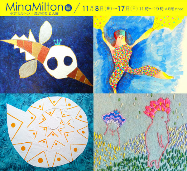 minamiltonŸ ҥߥȥ տ ANEWAL Gallery