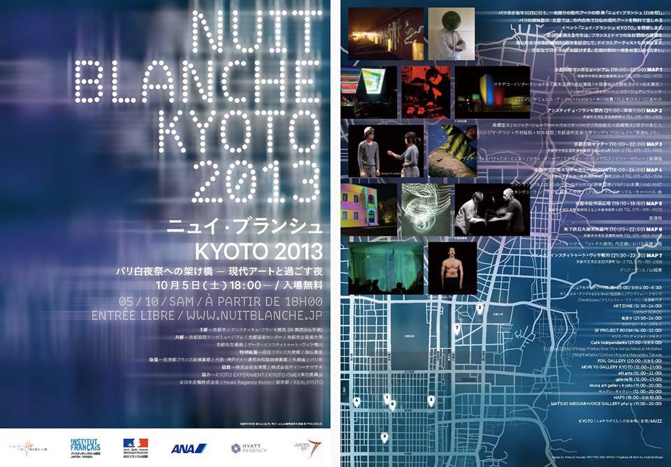 NUIT BLANCHE 2013 ˥奤֥󥷥 